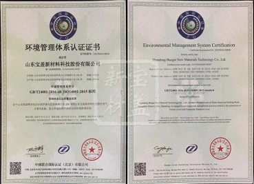 環(huán)境個(gè)歷體系認(rèn)證證書 注冊號(hào)：25019e00158r0s