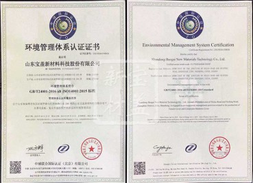 環(huán)境個(gè)歷體系認(rèn)證證書-注冊號(hào)：25019e00158r0s